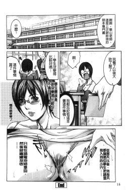 Page 21 of Jokyoushi Chiketsu Lesson | 女教師恥穴授業