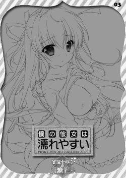 Page 2 of Boku no Kanojo wa Nureyasui