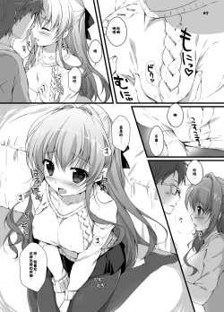 Page 6 of Boku no Kanojo wa Nureyasui