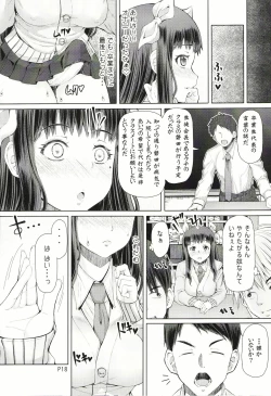 Page 19 of [Doronuma KyoudaiFuta Ona Saishuushou