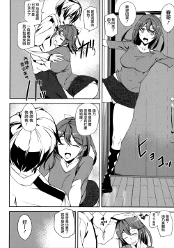 Page 20 of Crime Girls Ch.1