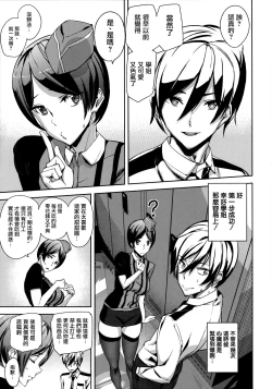 Page 9 of Crime Girls Ch.1