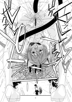 Page 12 of Himitsu no Asobi