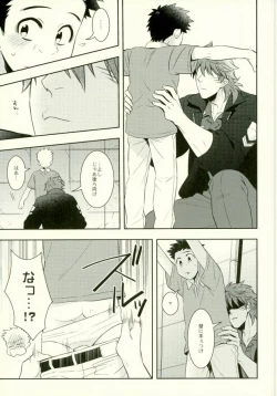 Page 12 of Polikoma.