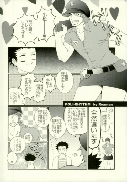 Page 23 of Polikoma.