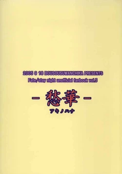 Page 22 of Aki no Hana