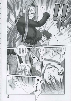 Page 3 of Aki no Hana