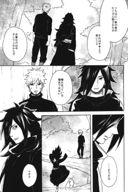 Page 16 of Utakata no Yume