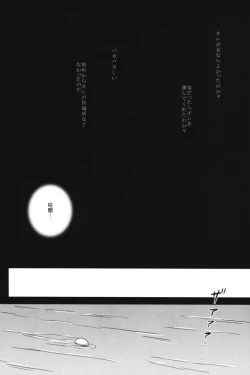 Page 23 of Utakata no Yume