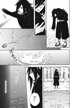 Page 24 of Utakata no Yume