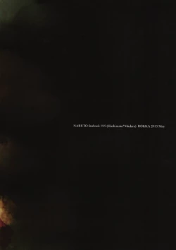 Page 30 of Utakata no Yume