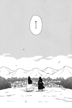 Page 4 of Utakata no Yume