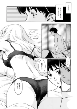 Page 3 of Yuina vol. I