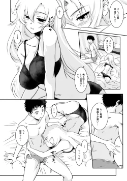 Page 4 of Yuina vol. I