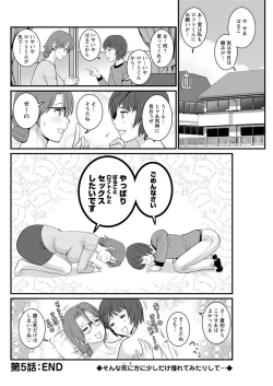 Page 100 of Toshimaku Sodachi no Toshima5