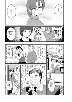 Page 26 of Toshimaku Sodachi no Toshima5