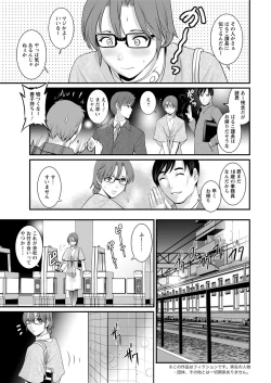 Page 43 of Toshimaku Sodachi no Toshima5
