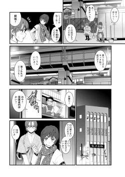 Page 48 of Toshimaku Sodachi no Toshima5