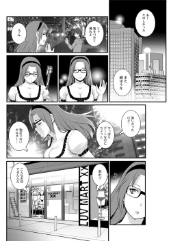 Page 88 of Toshimaku Sodachi no Toshima5