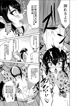 Page 20 of Makura Eigyou Idol Matoba Risa