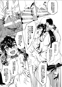Page 22 of Makura Eigyou Idol Matoba Risa