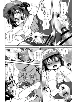 Page 18 of Minna ni Naisho no Setting!