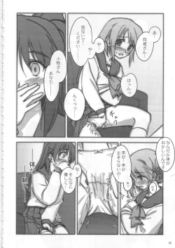 Page 5 of Heart! Beat! Panic!! H