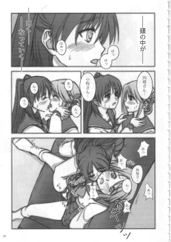 Page 6 of Heart! Beat! Panic!! H