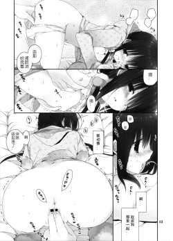 Page 13 of Imouto no Otetsudai 8