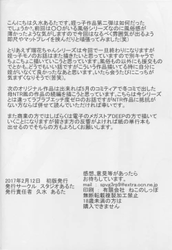 Page 33 of Loli-gao Kyonyuu JK no Meikko ga Iru Fuuzoku ga Arutte Hontou desu ka? 2