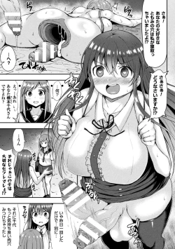 Page 5 of Kawaii Ano Ko wa Futanari-kei Nikushoku Joshi Saishuuwa