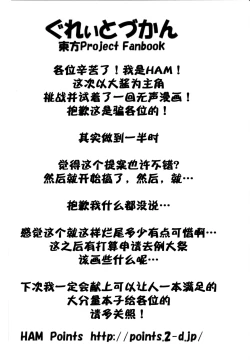 Page 10 of Great Zukan