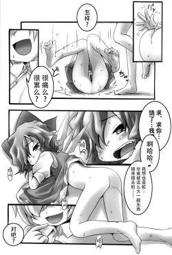 Page 15 of Zero degrees centigrade