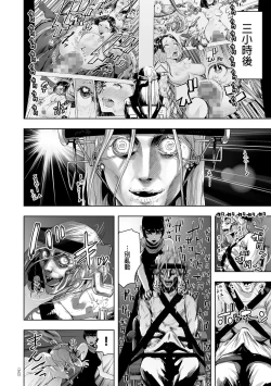 Page 17 of Micchaku Eromangaka 24-ji