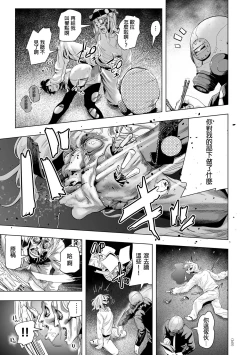 Page 20 of Micchaku Eromangaka 24-ji