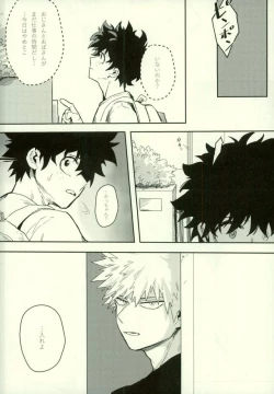 Page 19 of Ryouseibai