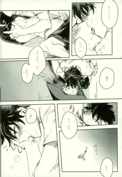 Page 33 of Ryouseibai