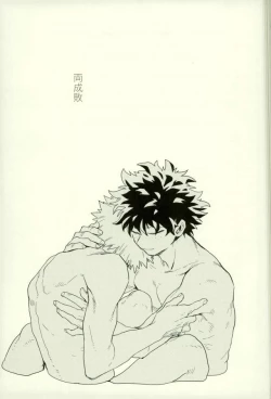 Page 48 of Ryouseibai