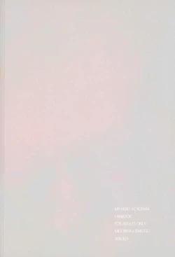 Page 49 of Ryouseibai