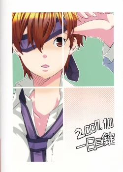 Page 19 of Hito de Mousou Suru no Iikagen ni Yamete Kudasai!