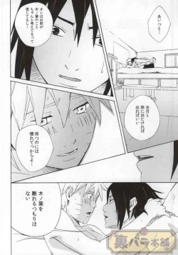 Page 28 of Don't Touch Me!