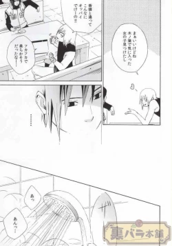 Page 33 of Don't Touch Me!