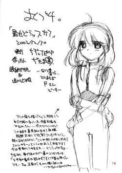 Page 17 of Saikin Doussu ka?