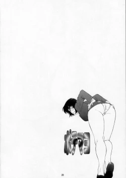 Page 27 of Potemayo vol. 2