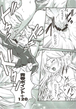 Page 17 of Motto Mo~tto Kamatte-chan