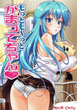 Page 1 of Motto Mo~tto Kamatte-chan