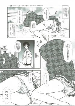 Page 4 of Motto Mo~tto Kamatte-chan