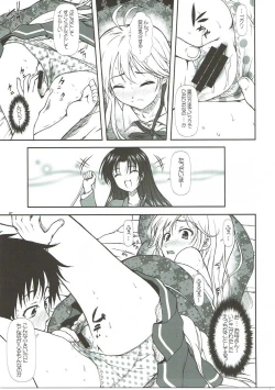 Page 6 of Motto Mo~tto Kamatte-chan