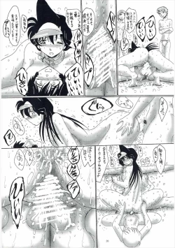 Page 21 of Mouri Ran Dorei Jigoku - Zenra Dorei Ingyaku Gasshuku Hen Kaiteiban