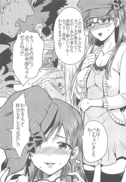 Page 4 of Saikin Minami no Yousu ga Sukoshi Hen desu!